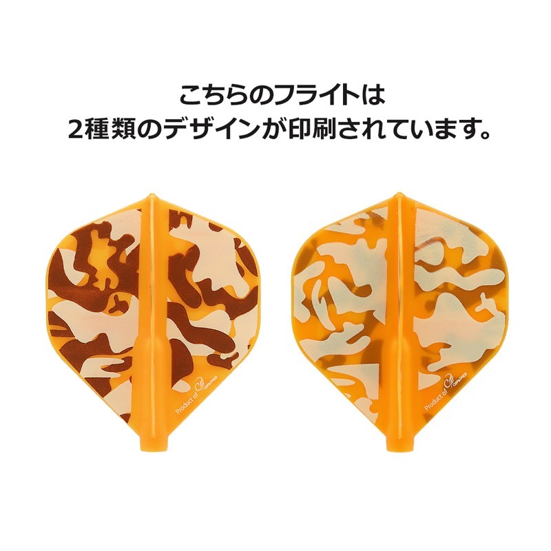COSMO DARTS(�����������) Fit Flight(�ե��åȥե饤��) Printed Liquid Camo(�ꥭ�åɥ���) D ����������� ����󥸡�(������ �ե饤��)