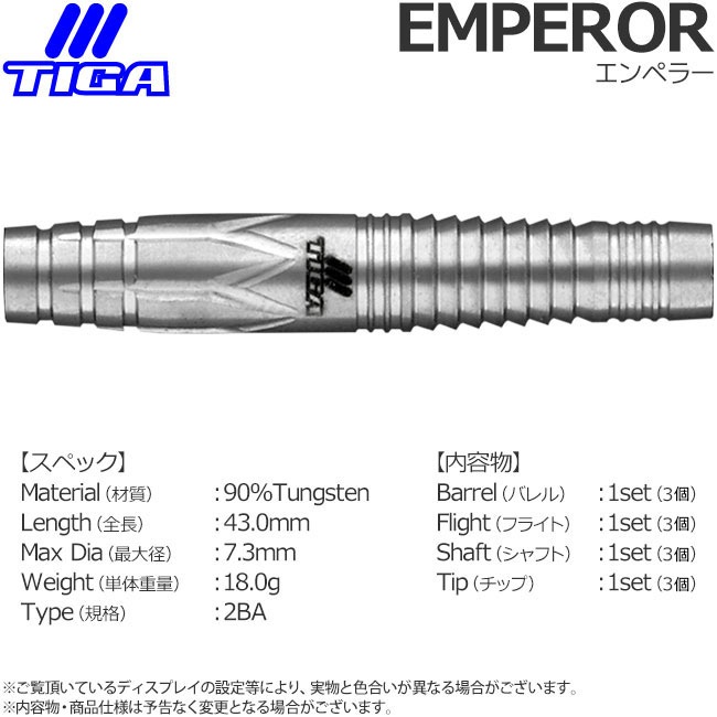 ダーツ TIGA 1_000000003169.jpg?1678209904
