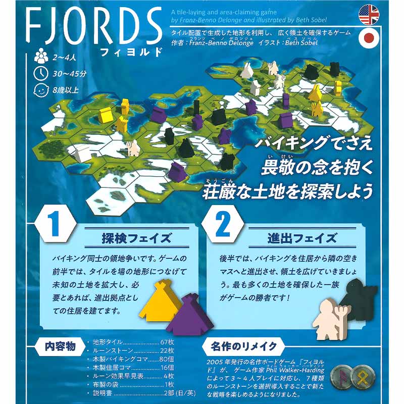 ե FJORDS(ܡɥ ɥ ۥӡ)