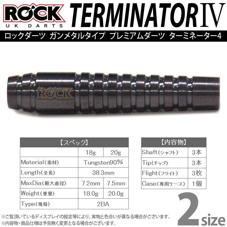 ダーツ > ソフトダーツ > ブランド【ラ行】 > ロックダーツ > ROCK