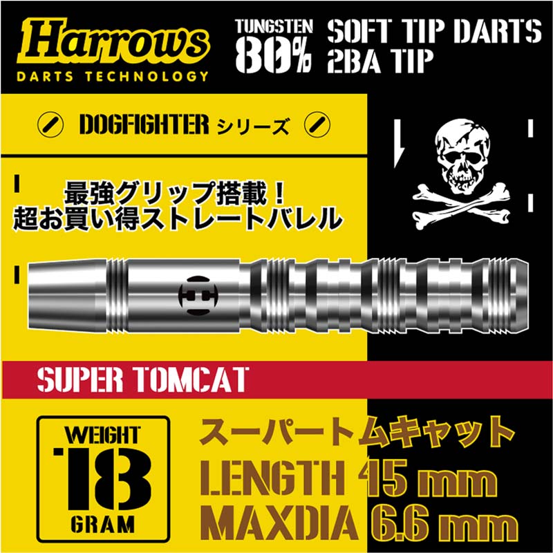 Harrows(�ϥ�����) DOGFIGHTER SUPER TOMCAT(�ɥå��ե������� �����ѡ��ȥ७��å�) 2BA��(������ �Х��)