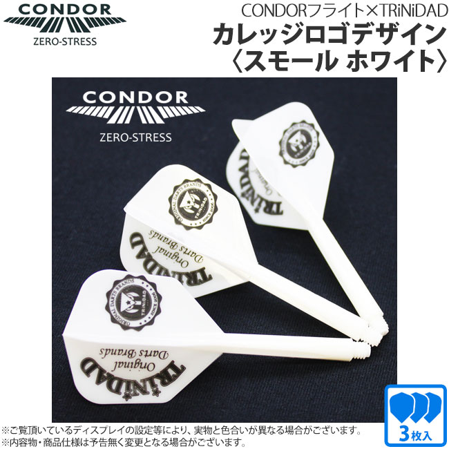 超美品 TRINIDAD GOMEZ TYPE 15 CONDORフライトセット（ダーツ