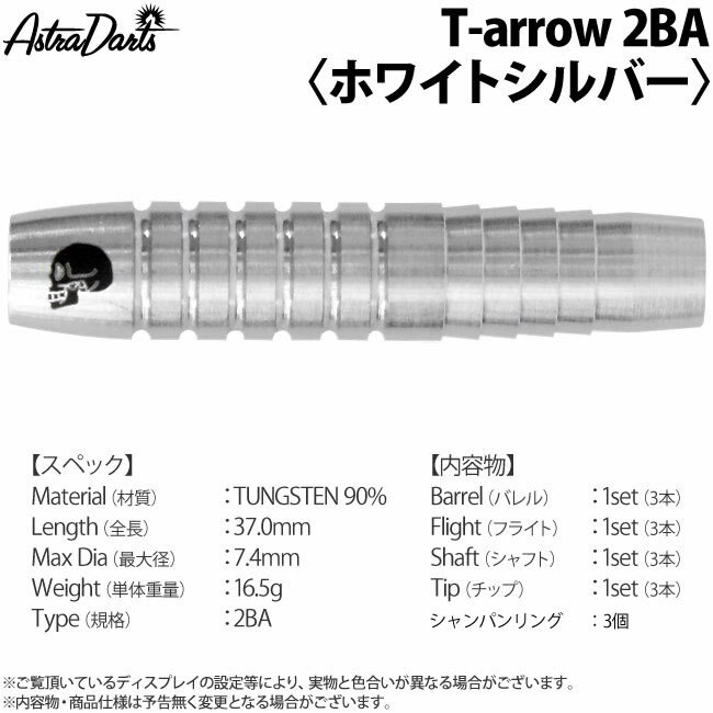 ASTRA DARTS(ȥ) T-arrow 2BA ۥ磻ȥС䡡( Х)