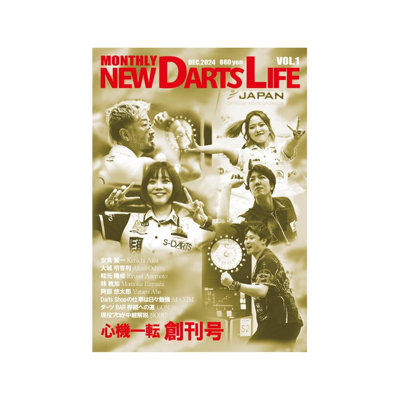 MONTHLY NEW DARTS LIFE(�˥塼�����ĥ饤��) Vol.1