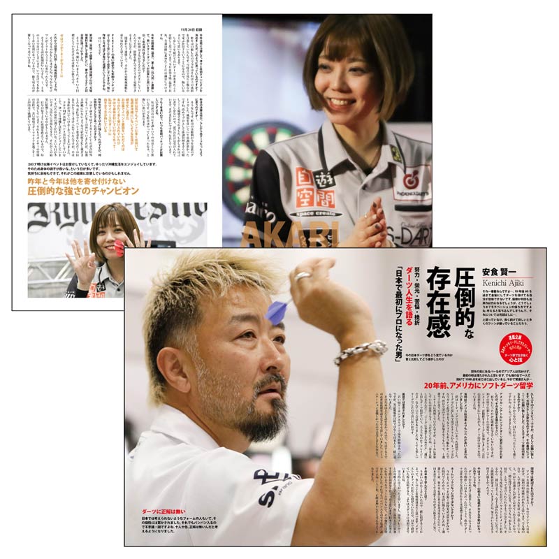 書籍/DVD > NEW DARTS LIFE > MONTHLY NEW DARTS LIFE(ニュー