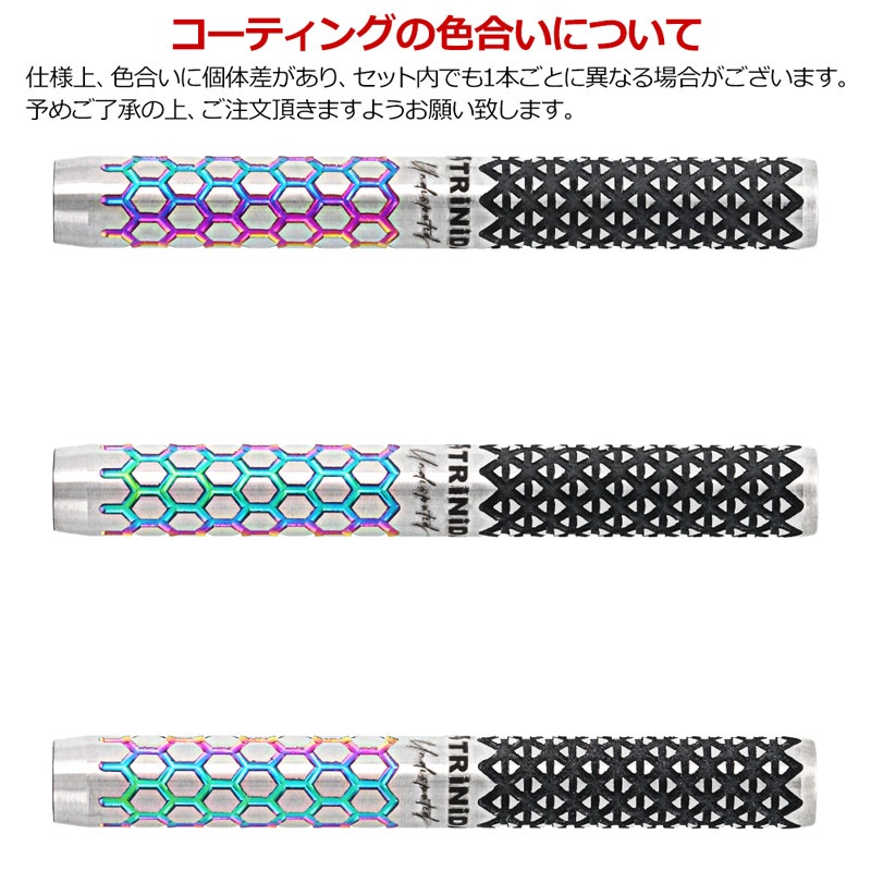 TRiNiDAD PRO HUGO ＋ おまけ付き(フライト) ダーツ > ソフトダーツ > ブランド【タ行】 > トリニダード > PRO