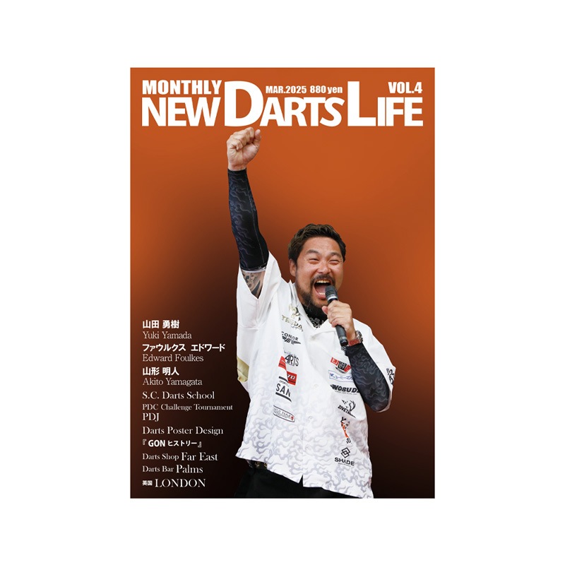 MONTHLY NEW DARTS LIFE(�˥塼�����ĥ饤��) Vol.4