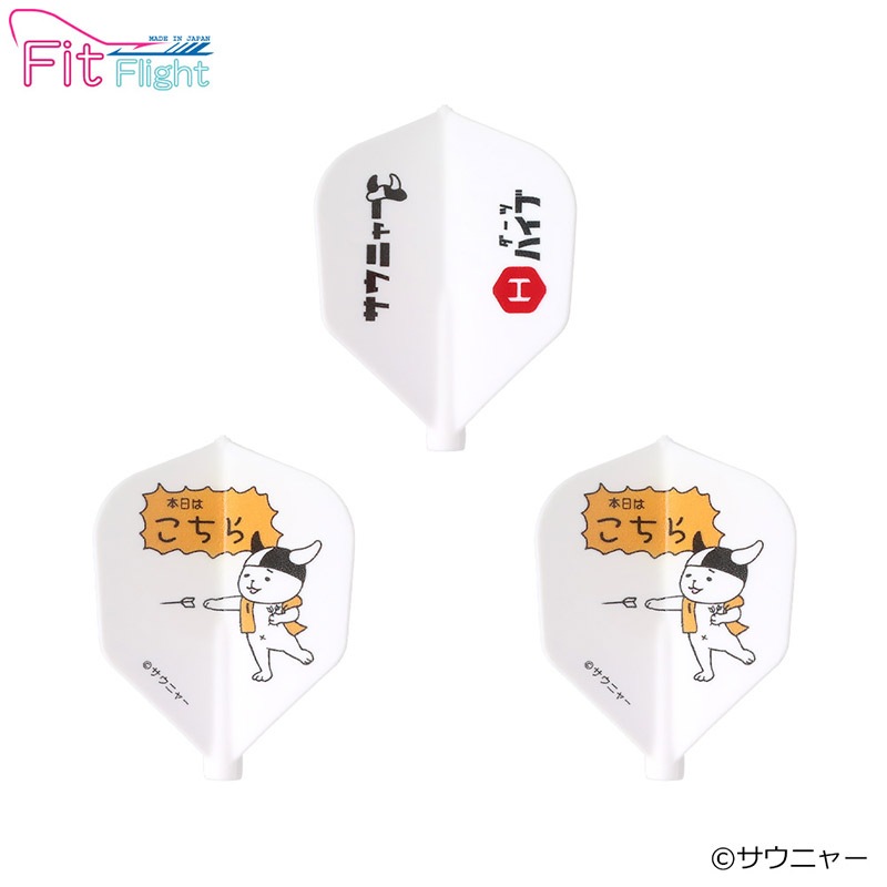 �����˥㡼�ߥ����ĥϥ��� Fit Flight �������Ϥ�����ס�(������ �ե饤��)