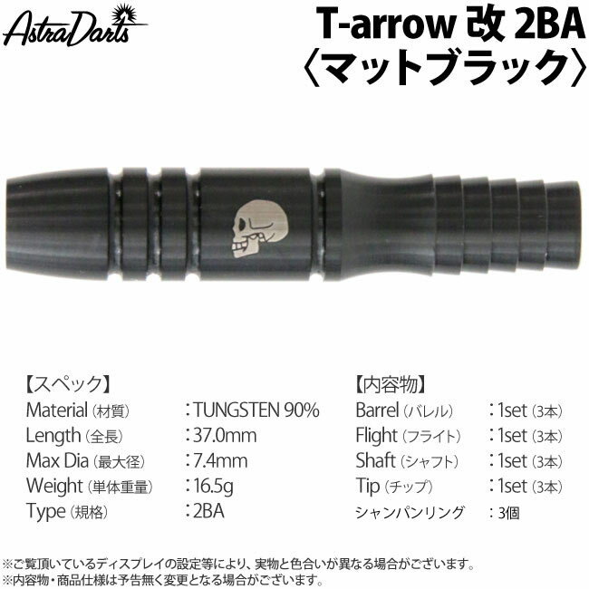 ASTRA DARTS(�����ȥ������) T-arrow �� 2BA ��ޥåȥ֥�å��䡡(������ �Х��)