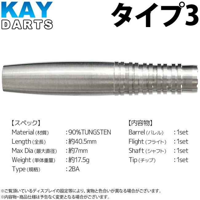 KAY DARTS(����������) ������3��(������ �Х��)