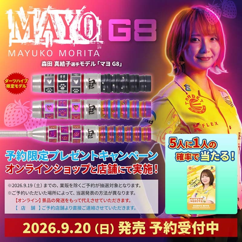 ダーツ > ソフトダーツ > ブランド【タ行】 > ダーツハイブ > 【予約