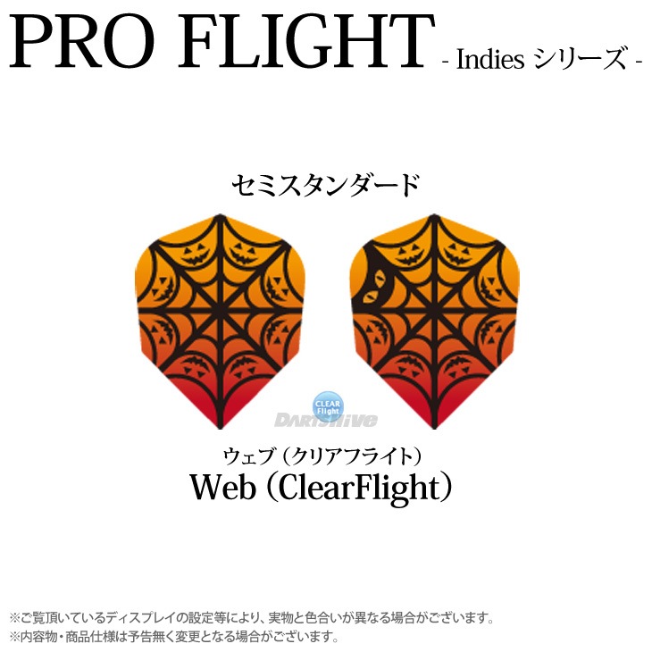 PRO�ե饤�� indies���꡼�� ��Web�� ���ߥ���������ɡ�(������ �ե饤��)