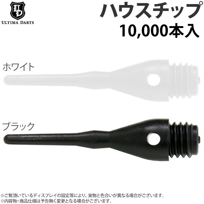 Ultima Darts(ƥޥ) ϥå 10,000( å ϥ)