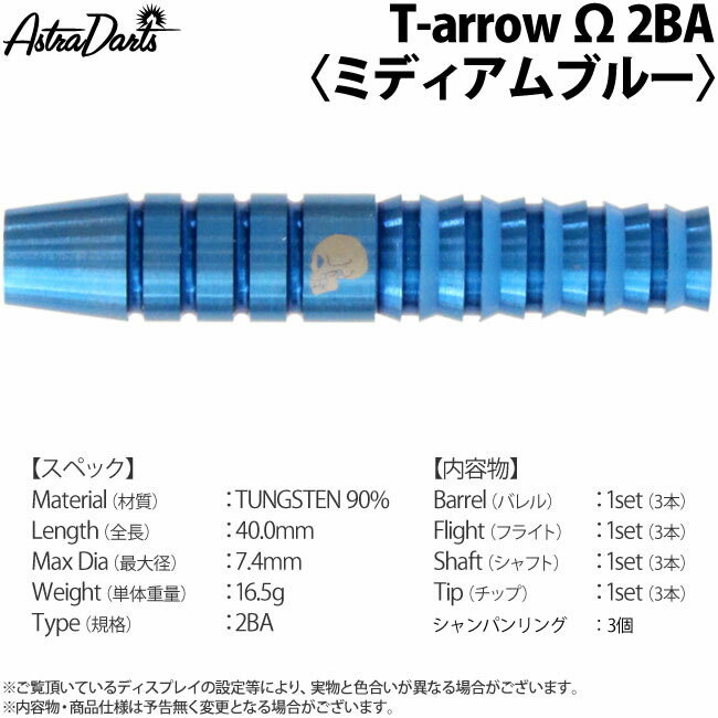 ASTRA DARTS T-arrow Fusion WILL 2BA 廃番 ダーツ > ソフトダーツ > ブランド【ア行】 > アストラダーツ