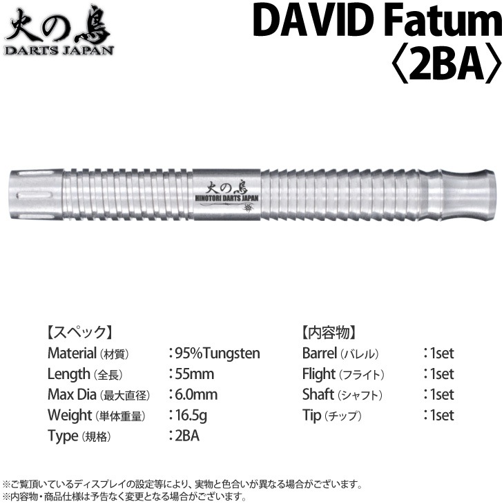 �Ф�Ļ DARTS JAPAN(�ҥΥȥ�����ĥ���ѥ�) �ץ쥤�䡼��ǥ� DAVID Fatum 2BA DAVID Fatum�����ǥ롡(������ �Х��)