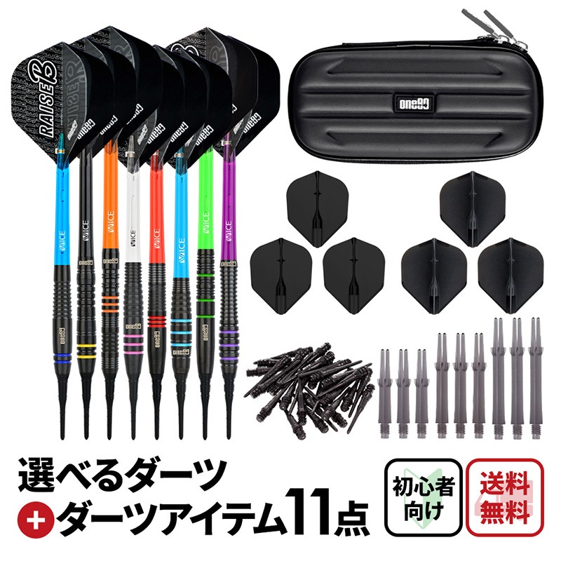 大量♪ ダーツ 一式セット 1_000000049172.jpg?1742882417
