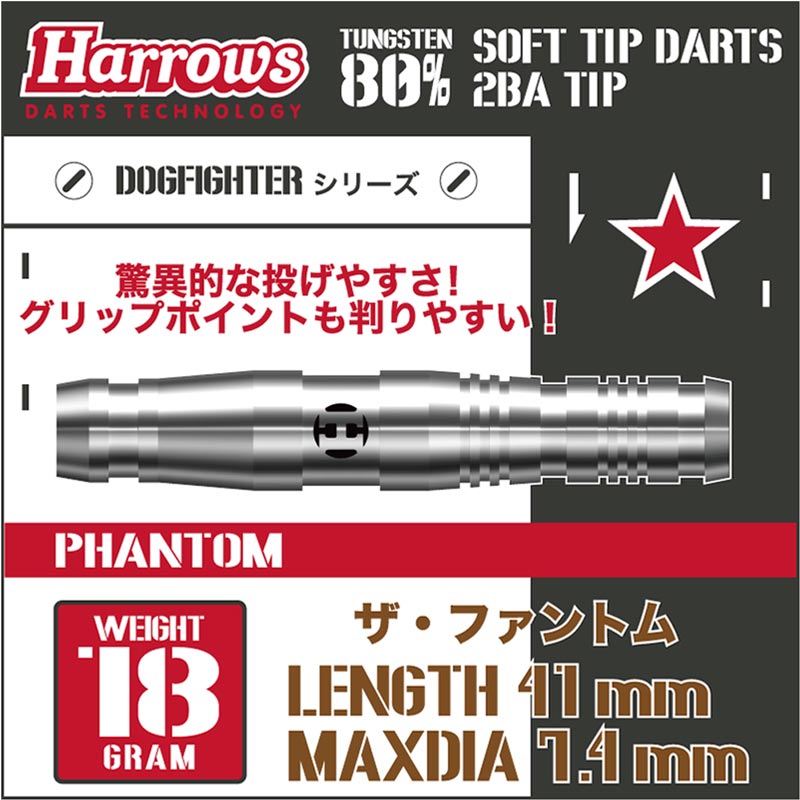 Harrows(�ϥ�����) DOGFIGHTER THE PHANTOM(�ɥå��ե������� �����ե���ȥ�) 2BA��(������ �Х��)
