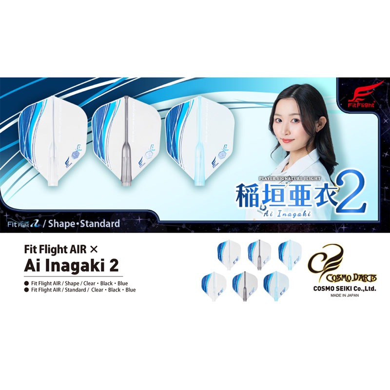 フライト > ブランド【ハ行】 > フィットフライト > Fit Flight AIR