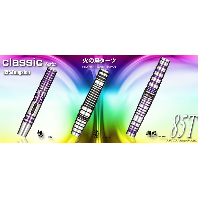 �Ф�Ļ DARTS JAPAN(�ҥΥȥ�����ĥ���ѥ�) Classic���꡼�� ��(������) 2BA��(������ �Х��)