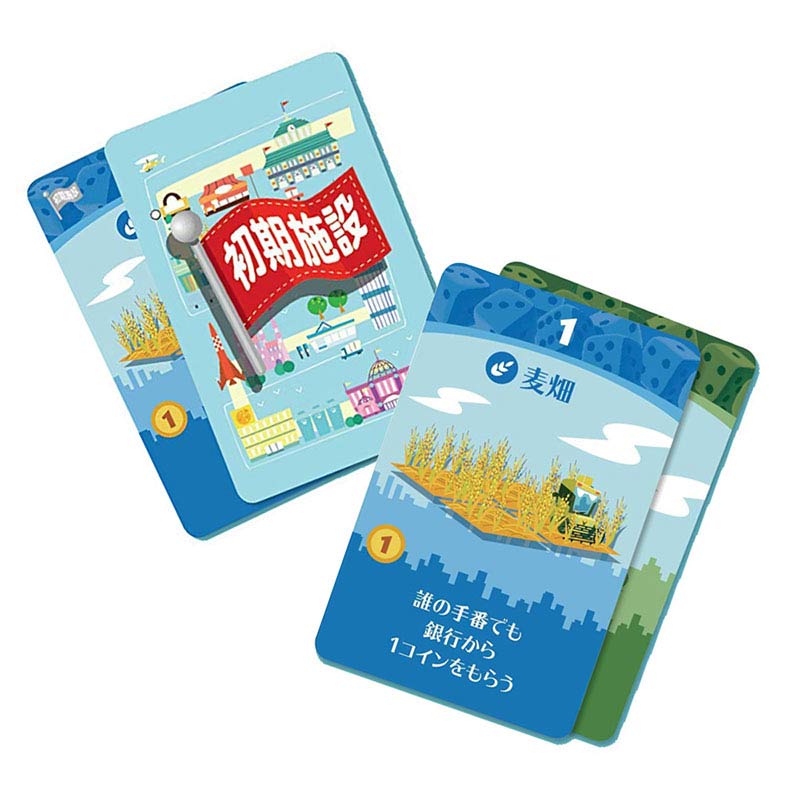 ホビー > ボードゲーム > ジャンル > ダイスロール > 街コロ