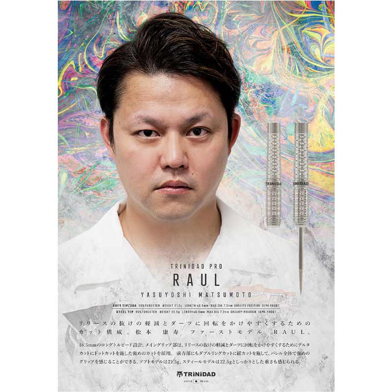 ラウル　松本康寿　ダーツ　バレル ダーツ > ハードダーツ > ブランド【タ行】 > トリニダード > TRiNiDAD