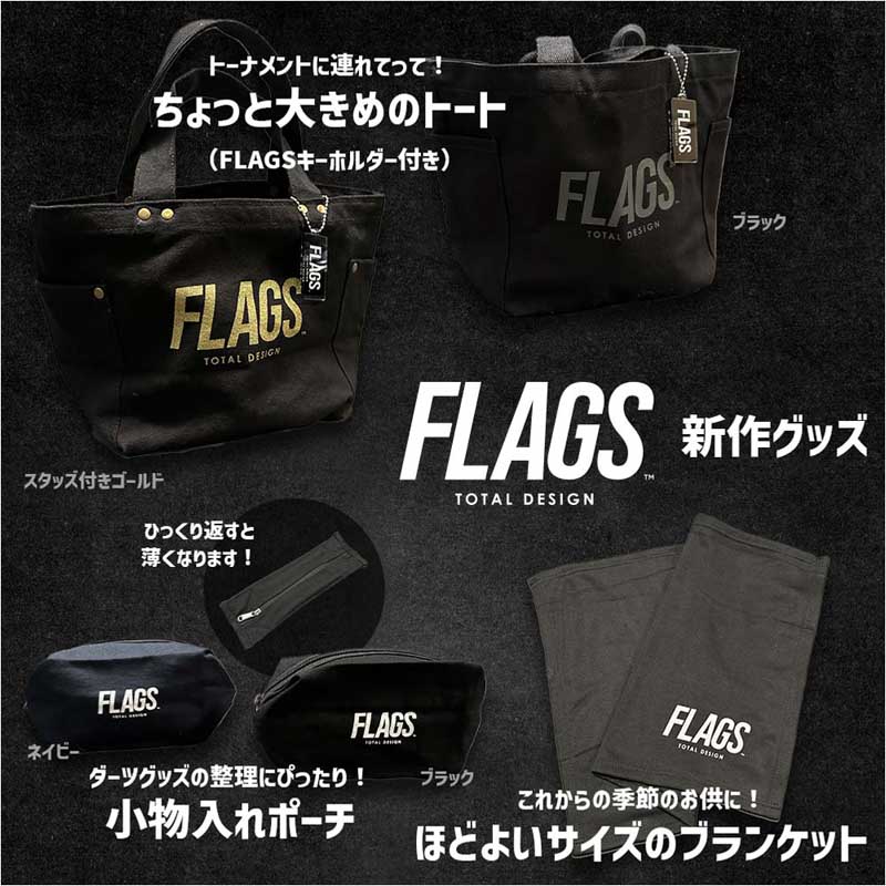 FLAGS(�ե�å���) ��ʪ����ݡ�����(������ ����������)