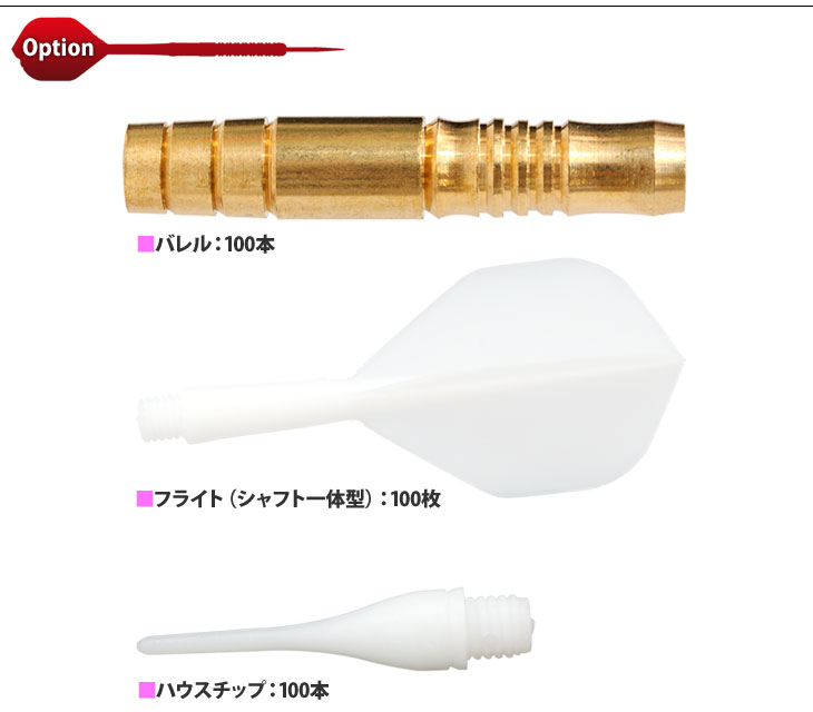 GRAN DARTS(����������) �ϥ��������� 1/4inch 100�ܥ��å� �ۥ磻��