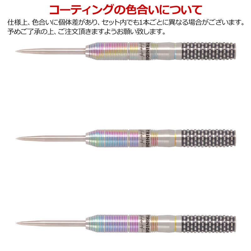ダーツ > ハードダーツ > ブランド【タ行】 > トリニダード