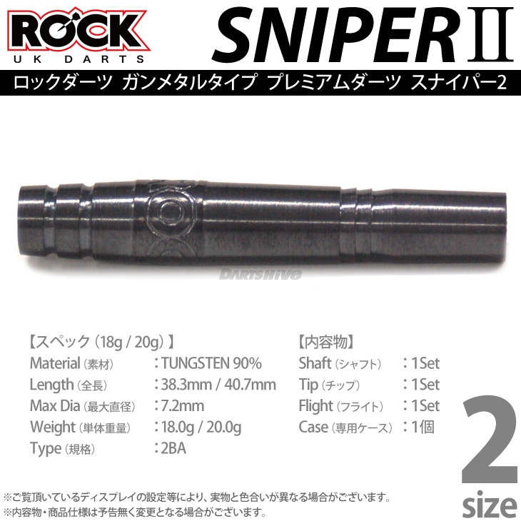 ダーツ > ソフトダーツ > ブランド【ラ行】 > ロックダーツ > ROCK