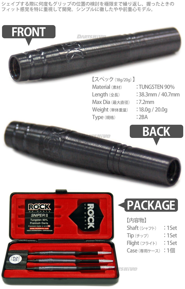 ROCK DARTS(���å�������) ���ʥ��ѡ�2 ����᥿�륿���ס�(������ �Х��)