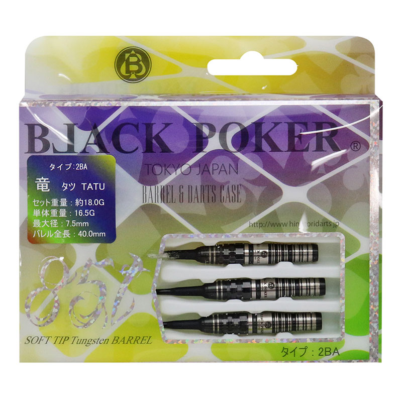 �Ф�Ļ DARTS JAPAN(�ҥΥȥ�����ĥ���ѥ�) TOKYO BLACK POKER BARREL ������ 85T���꡼�� ε(����) 2BA��(������ �Х��)