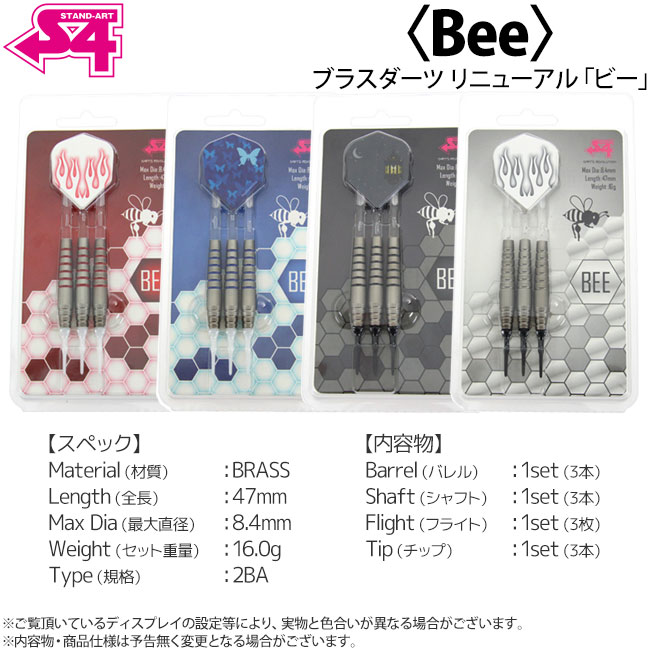 S4-DARTS(�����ե���������) �֥饹������ ��˥塼���� ��BEE�䡡(������ �Х��)