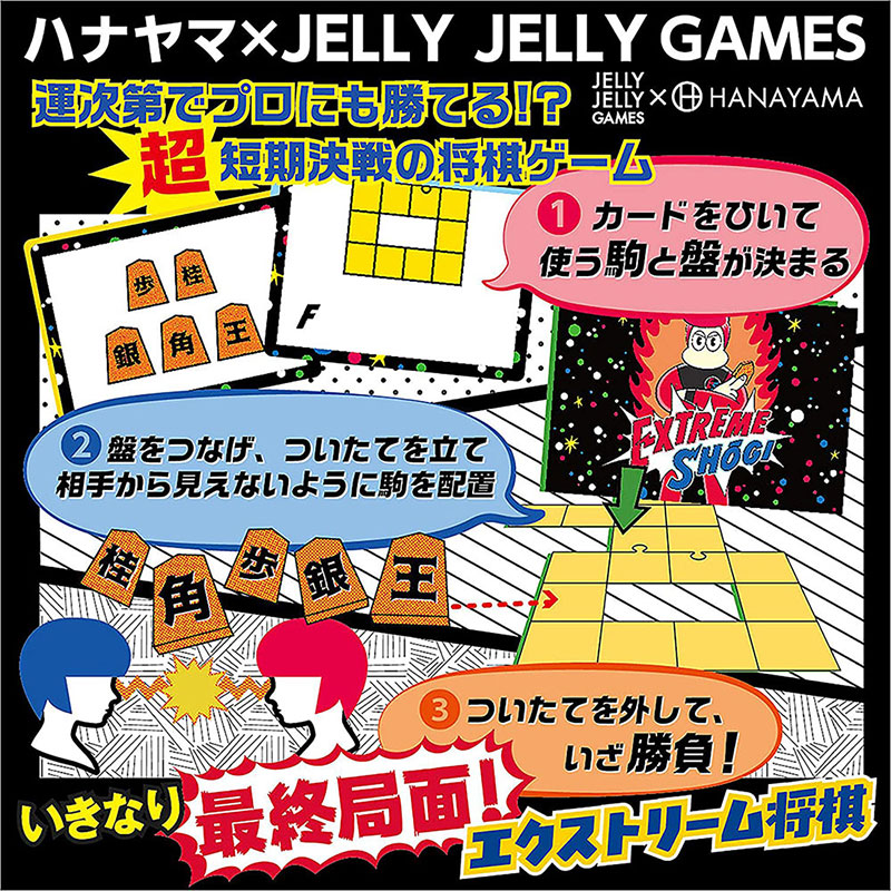 ドラクエ・将棋狂 image01_l.jpg