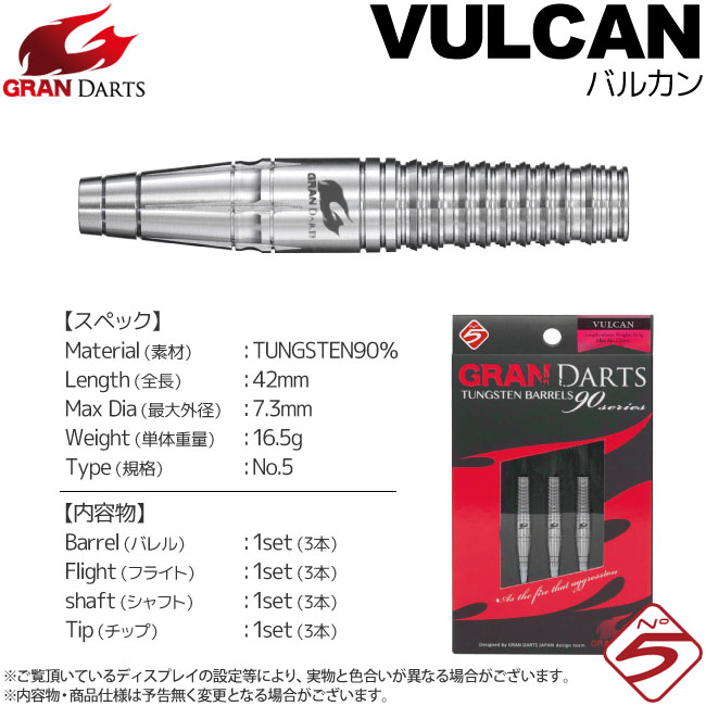 GRAN DARTS(����������) 90 series VULCAN ��No.5�䡡(������ �Х��)