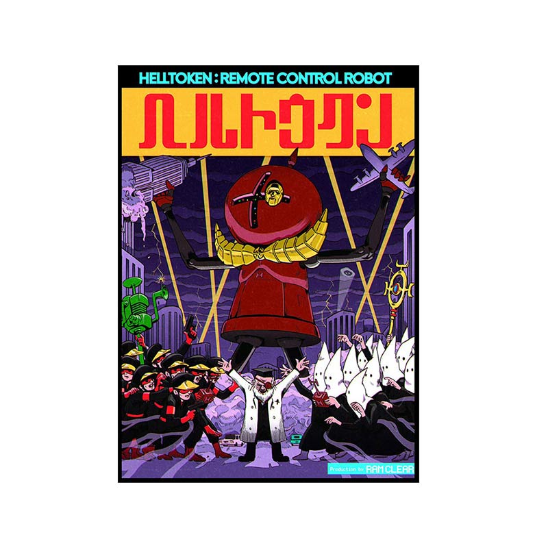 �إ�ȥ�����(�ܡ��ɥ����� �����ɥ����� �ۥӡ�)