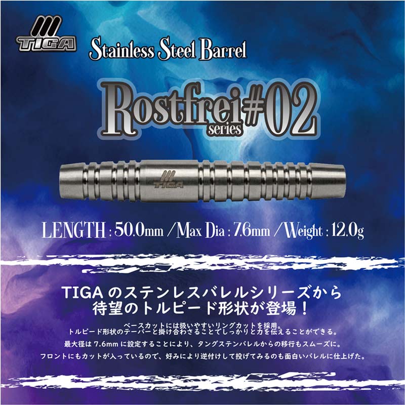 TIGA Rostfrei ダーツセット 2種まとめ TIGA Rostfrei ダーツセット 2種まとめ Amazon | TIGA ティガ