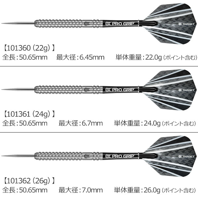 ダーツ > ハードダーツ > ブランド【タ行】 > ターゲット