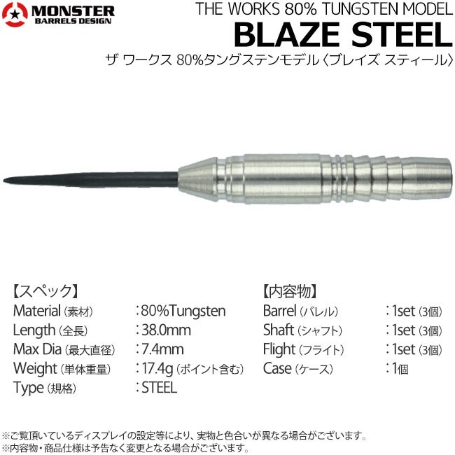 MONSTER(��󥹥���) THE WORKS 80%���󥰥��ƥ� BLAZE(�֥쥤��) STEEL 19g��(������ �Х��)