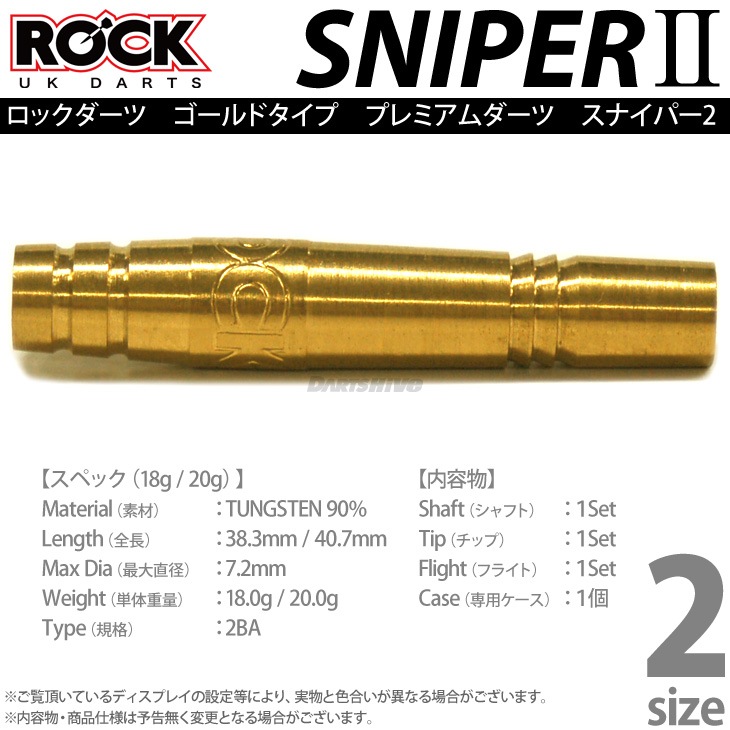 ROCK DARTS(���å�������) ���ʥ��ѡ�2 ������ɥ����ס�(������ �Х��)