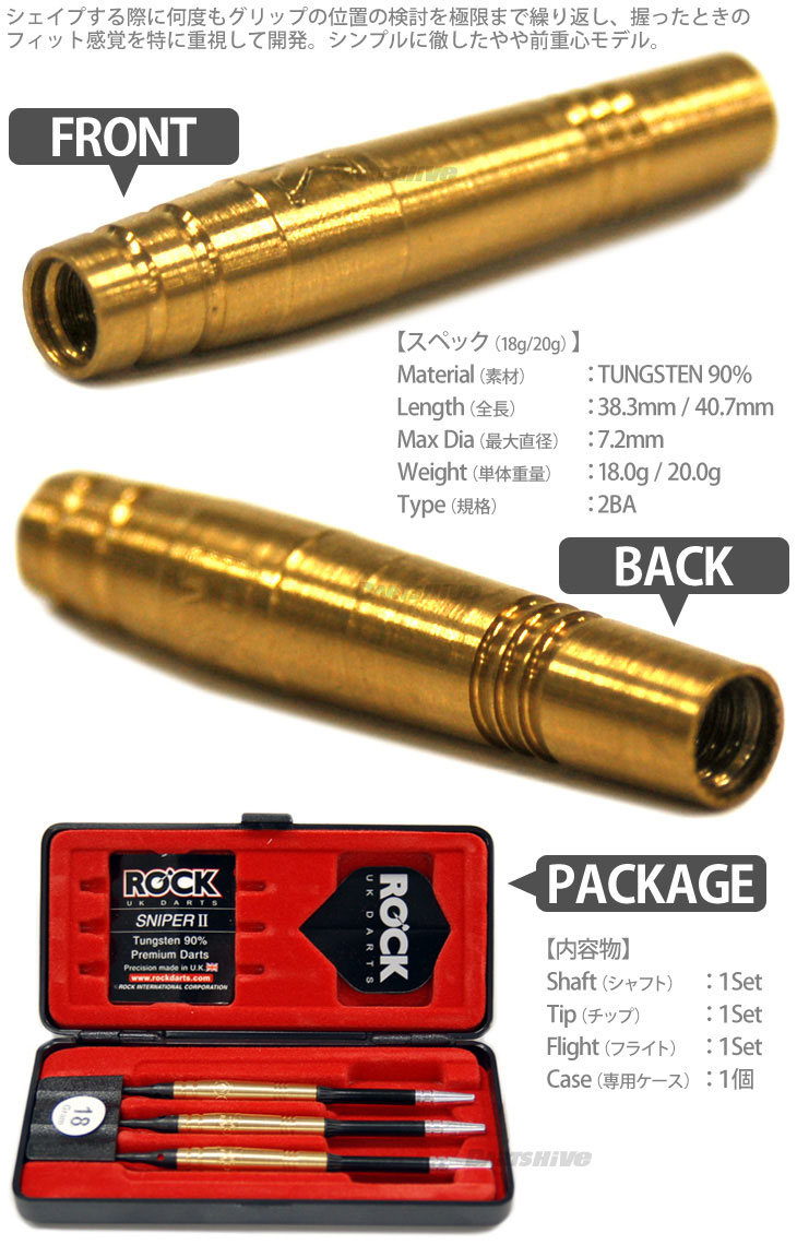 ROCK DARTS(���å�������) ���ʥ��ѡ�2 ������ɥ����ס�(������ �Х��)