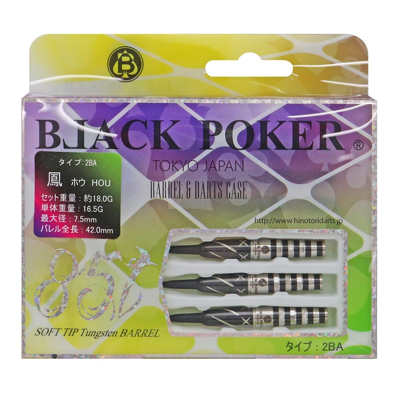 �Ф�Ļ DARTS JAPAN(�ҥΥȥ�����ĥ���ѥ�) TOKYO BLACK POKER BARREL ������ 85T���꡼�� ˱(�ۥ�) 2BA��(������ �Х��)