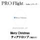 PRO�ե饤�� indies���꡼�� ��Merry Christmas�� �ƥ����ɥ��åס�(������ �ե饤��)