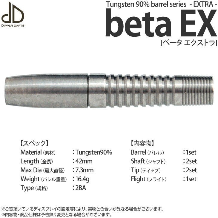 DIPPER DARTS(�ǥ��åѡ�������) beta EX(�١��� �������ȥ�) 2BA��(������ �Х��)