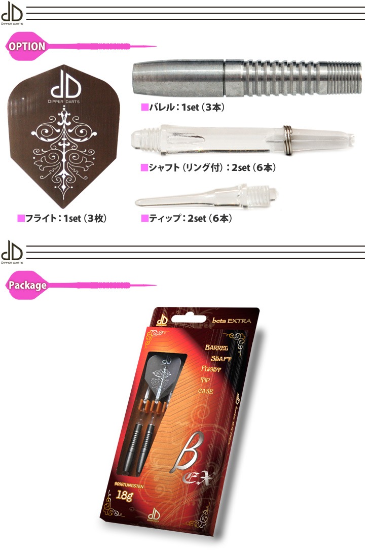 DIPPER DARTS(�ǥ��åѡ�������) beta EX(�١��� �������ȥ�) 2BA��(������ �Х��)