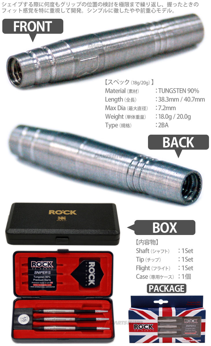 ヴィンテージ　マイダーツ　セット　Rock Darts ロックダーツ　バレル ダーツ > ソフトダーツ > ブランド【ラ行】 > ロックダーツ