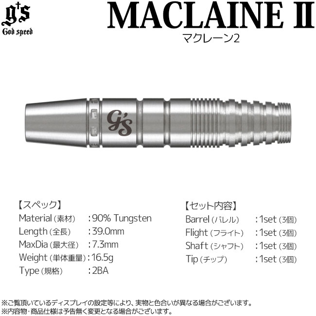 Gs Darts(������������) Value���꡼�� MACLAINE2(�ޥ��졼��2) 2BA��(������ �Х��)