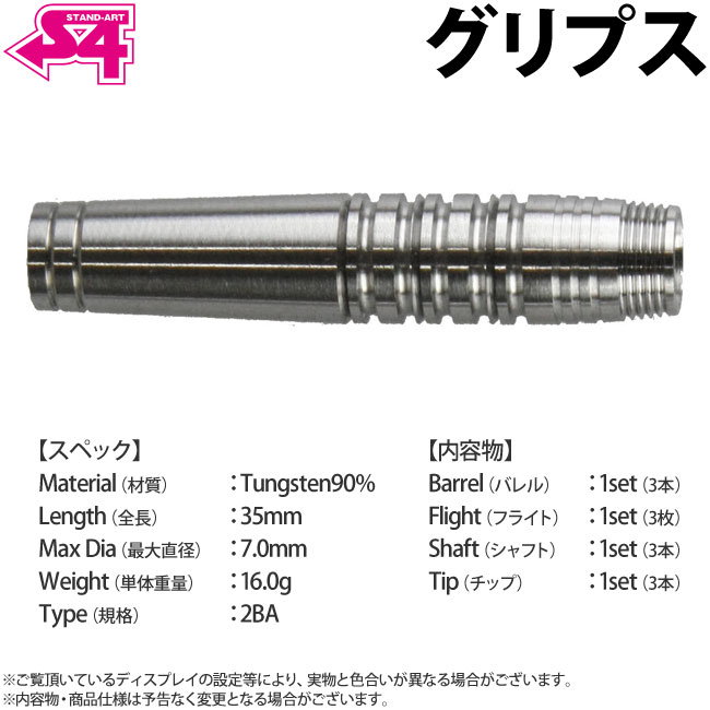 S4-DARTS(ե) ץ( Х)