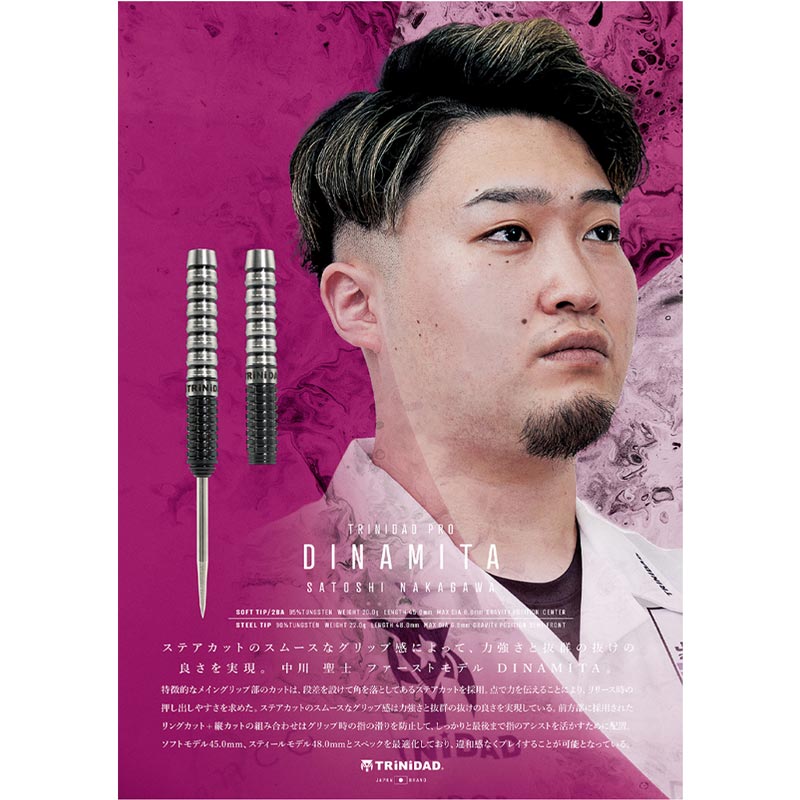 TRiNiDAD DINAMITA 中川聖士モデル トリニダード ディナミータ ダーツ > ソフトダーツ > ブランド【タ行】 > トリニダード > PRO