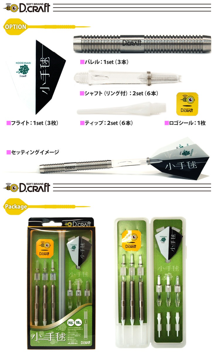 ダーツ > ソフトダーツ > ブランド【タ行】 > ディークラフト