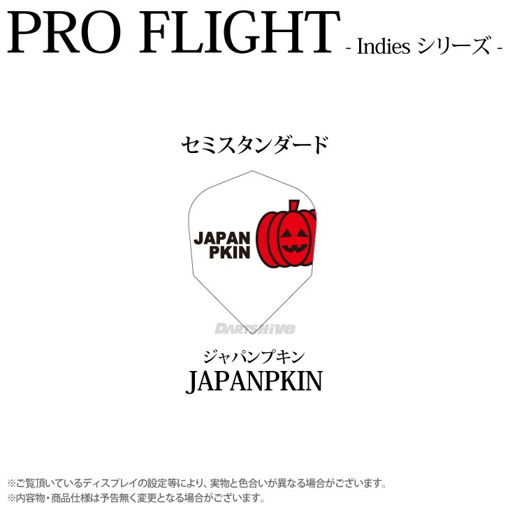 PRO�ե饤�� indies���꡼�� ��JAPANPKIN�� ���ߥ���������ɡ�(������ �ե饤��)